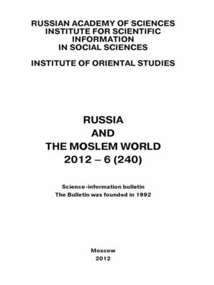 cover image of Russia and the Moslem World № 06 / 2012